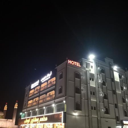 Aryaf Nizwa Hotel Apartments Kültér fotó