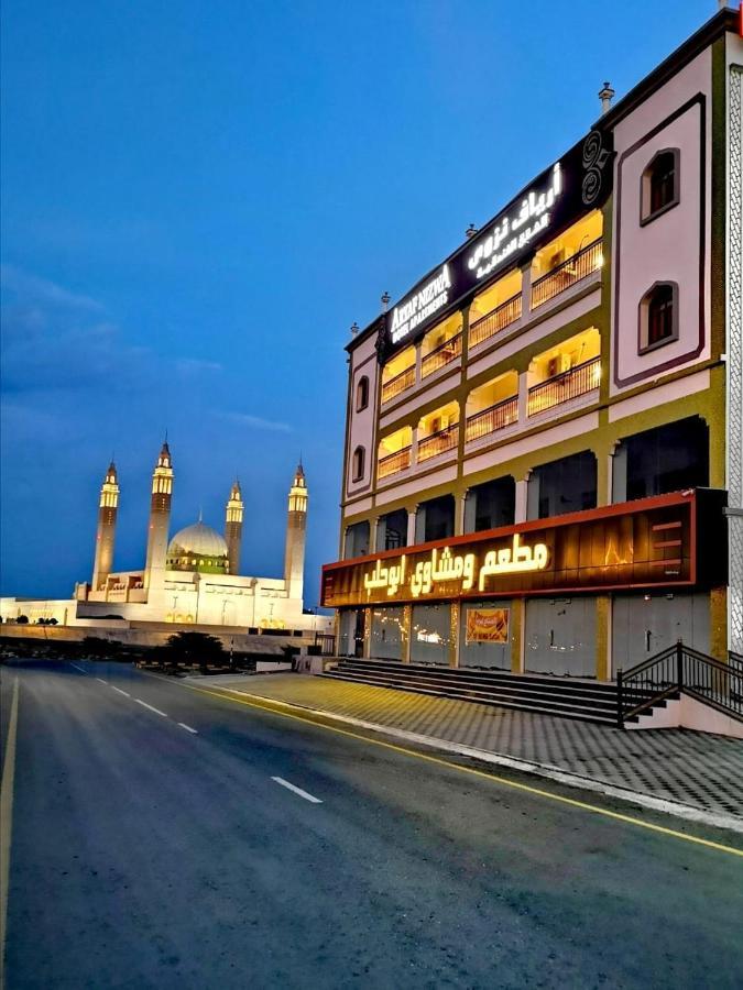 Aryaf Nizwa Hotel Apartments Kültér fotó